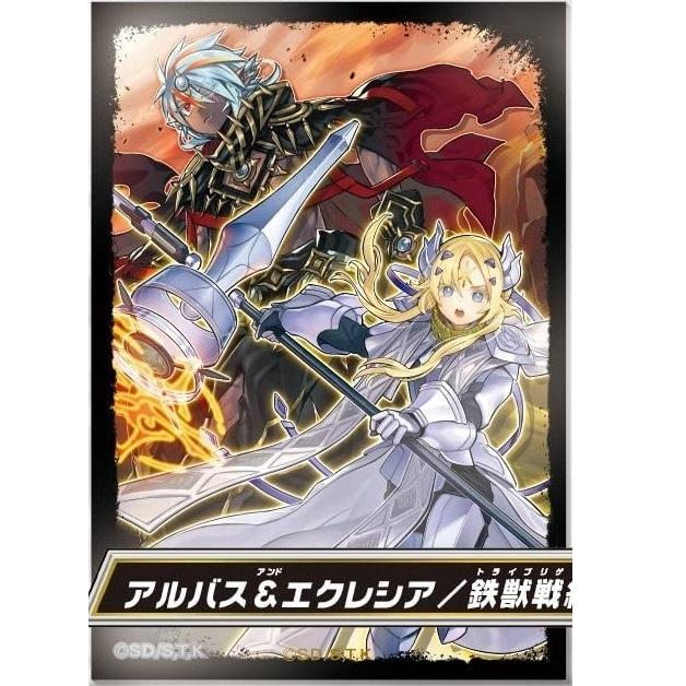 Yu-Gi-Oh OCG Card Protector "Albaz Strike"-Konami-Ace Cards & Collectibles