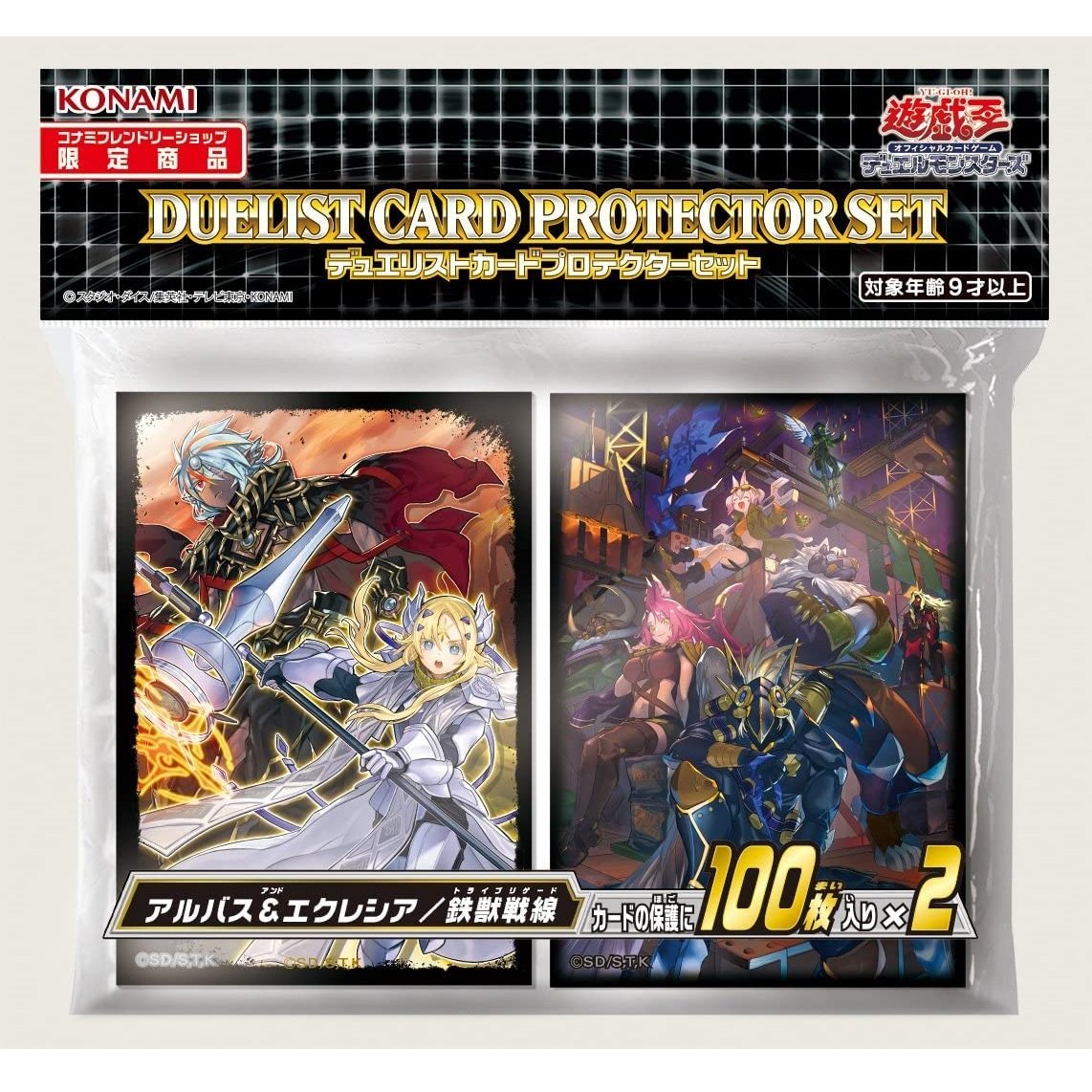 Yu-Gi-Oh OCG Card Protector &quot;Albaz Strike&quot;-Konami-Ace Cards &amp; Collectibles