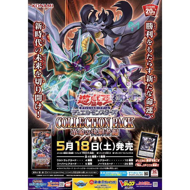 duelist revolution booster box YuGiOh Duelist of Revolution Collection Pack Japanese Booster Box (15 Packs)