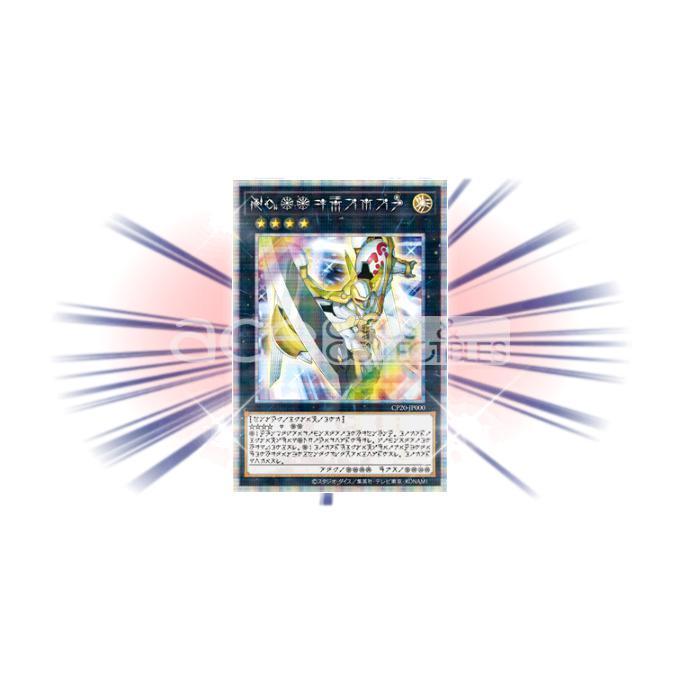 Yu-Gi-Oh! OCG &quot;Collectors Pack 2020&quot; [CP20] (Japanese)-Single Pack (Random)-Konami-Ace Cards &amp; Collectibles