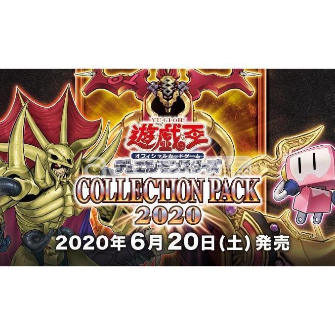 Yu-Gi-Oh! OCG &quot;Collectors Pack 2020&quot; [CP20] (Japanese)-Single Pack (Random)-Konami-Ace Cards &amp; Collectibles