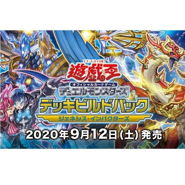 Yu-Gi-Oh! OCG Deck Build Pack &quot;Genesis Impactors&quot; (Japanese)-Single Pack (Random)-Konami-Ace Cards &amp; Collectibles