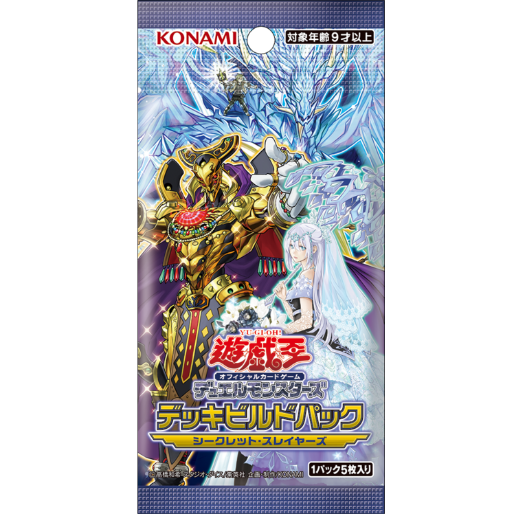 Yu-Gi-Oh OCG: Deck Build Pack Secret Slayers [DBSS] (Japanese)-Booster Pack (Random)-Konami-Ace Cards & Collectibles
