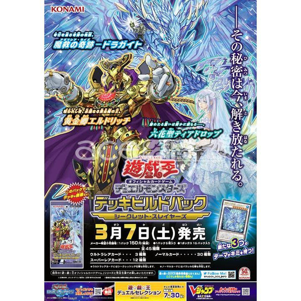 yugioh secret slayers booster box Konami Yu-Gi-Oh! OCG Duel Monsters World Premiere Pack 2025 Pa ToysOneJapan The wicked Jack Konami Yu-Gi-Oh! Secret Slayers Booster