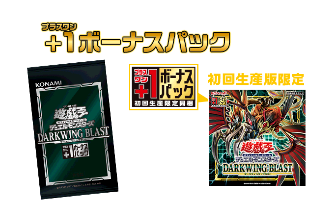 Yu-Gi-Oh OCG Duel Monsters Darkwing Blast (Japanese)-Single Pack (Random)-Konami-Ace Cards & Collectibles