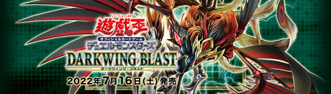 Yu-Gi-Oh OCG Duel Monsters Darkwing Blast (Japanese)-Single Pack (Random)-Konami-Ace Cards & Collectibles