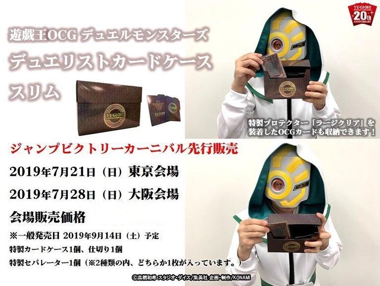 Yu-Gi-Oh OCG Duel Monsters Duelist Card Case Slim - Ace Cards Sdn Bhd Yu-Gi-Oh OCG Duel Monsters Duelist Card Case Slim - Ace Cards Sdn Bhd