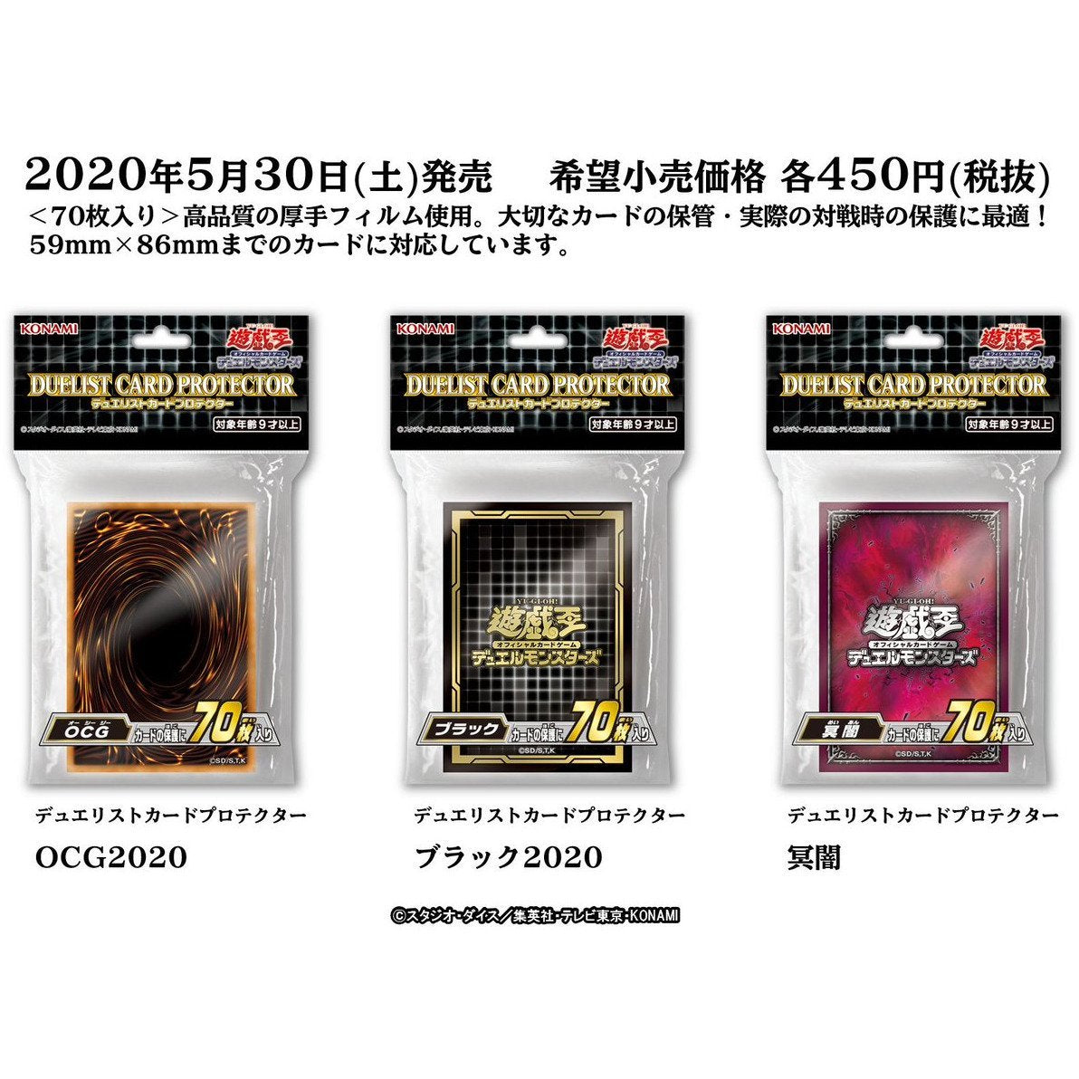Yu-Gi-Oh! OCG Duelist Card Protector &quot;Black 2020&quot;-Konami-Ace Cards &amp; Collectibles