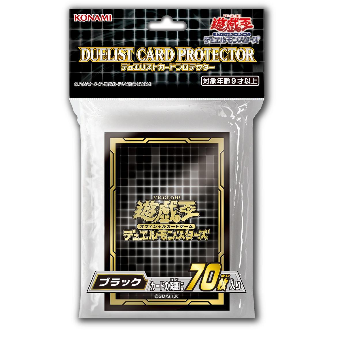 Yu-Gi-Oh! OCG Duelist Card Protector &quot;Black 2020&quot;-Konami-Ace Cards &amp; Collectibles