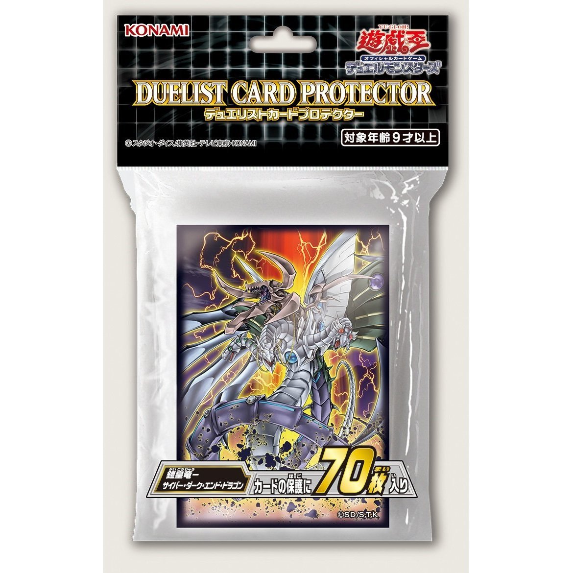 Yu-Gi-Oh! OCG Duelist Card Protector &quot;Cyberdark End Dragon&quot;-Konami-Ace Cards &amp; Collectibles