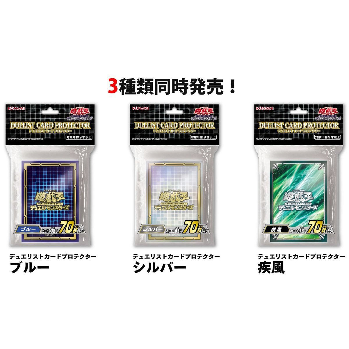 Yu-Gi-Oh! OCG Duelist Card Protector &quot;Silver&quot; (CG1732)-Konami-Ace Cards &amp; Collectibles