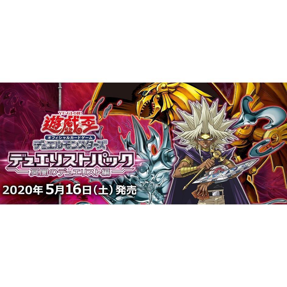 Yu-Gi-Oh! OCG Duelist Pack &quot;Darkness Duelist&quot; [DP24] (Japanese)-Single Pack (Random)-Konami-Ace Cards &amp; Collectibles