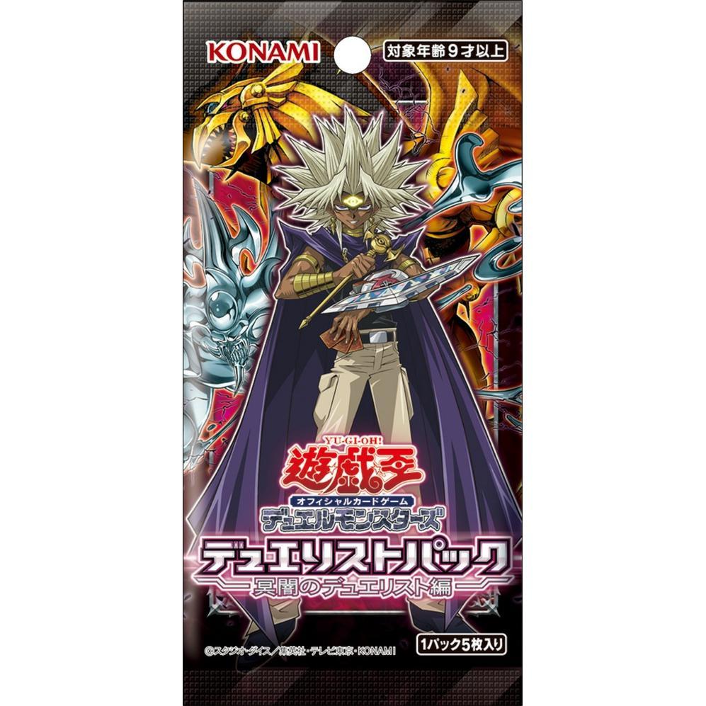 Yu-Gi-Oh! OCG Duelist Pack &quot;Darkness Duelist&quot; [DP24] (Japanese)-Single Pack (Random)-Konami-Ace Cards &amp; Collectibles
