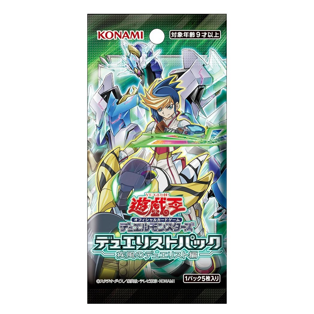 Yu-Gi-Oh! OCG Duelist Pack "Gale Duelist" [DP25] (Japanese)-Single Pack (Random)-Konami-Ace Cards & Collectibles