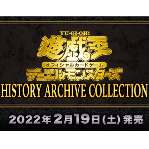 Yu-Gi-Oh! OCG: History Archive Collection [HC01] (Japanese)-Single Pack (Random)-Konami-Ace Cards &amp; Collectibles