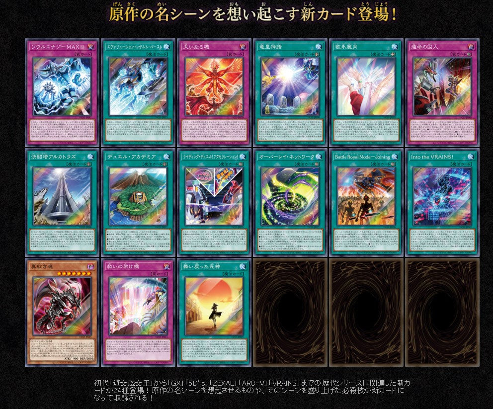 yugioh card history The History of Yu-Gi-Oh! TCG - Blog