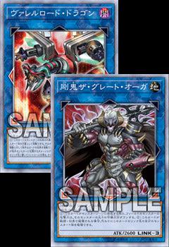 Yu-Gi-Oh OCG: Link Vrains Box [LVB1] (Japanese)-Konami-Ace Cards &amp; Collectibles