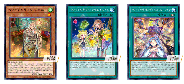 yugioh secret shiny box card list Yu-Gi-Oh OCG Official Secret Shiny Box (Japanese)