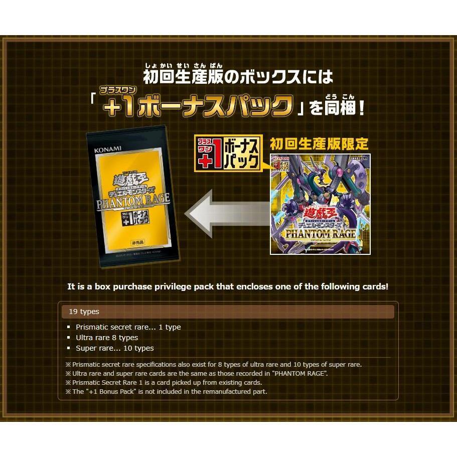 Yu-Gi-Oh! OCG "Phantom Rage" (Japanese)-Single Pack (Random)-Konami-Ace Cards & Collectibles
