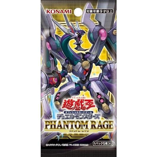 Yu-Gi-Oh! OCG "Phantom Rage" (Japanese)-Single Pack (Random)-Konami-Ace Cards & Collectibles