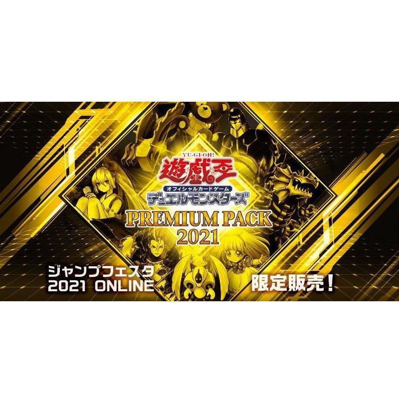 Yu-Gi-Oh OCG Premium Pack 2021 [21PP] (Japanese)-Booster Box (15packs)-Konami-Ace Cards & Collectibles
