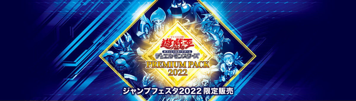 Yu-Gi-Oh OCG Premium Pack 2022 [22PP] (Japanese)-Single Pack-Random-Konami-Ace Cards &amp; Collectibles