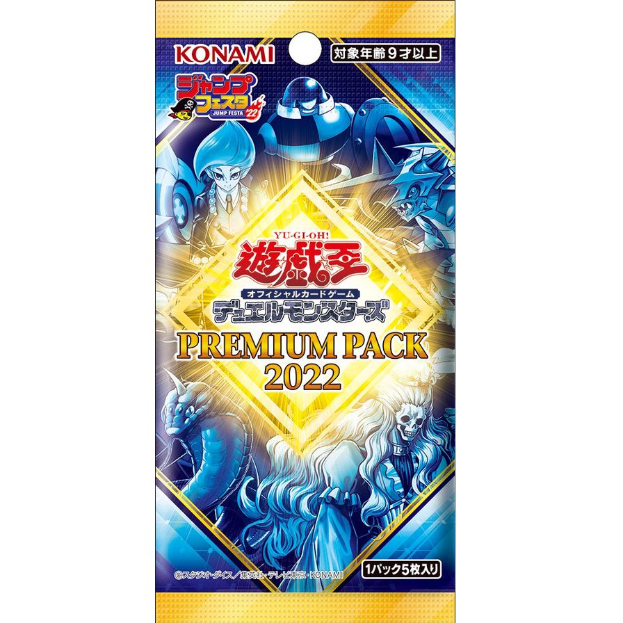 Yu-Gi-Oh OCG Premium Pack 2022 [22PP] (Japanese)-Single Pack-Random-Konami-Ace Cards & Collectibles
