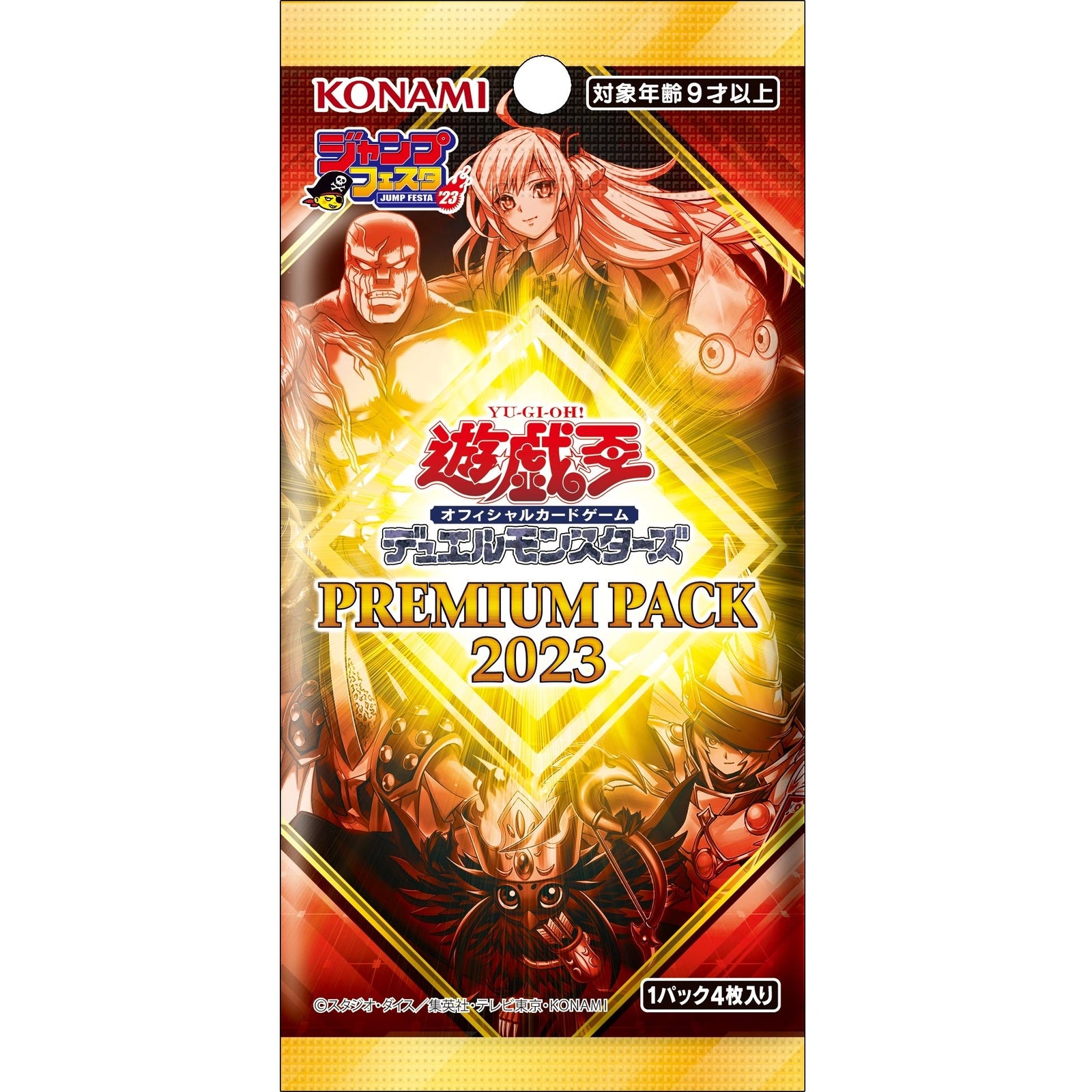 Yu-Gi-Oh OCG Premium Pack 2023 [23PP] (Japanese)-Single Pack (Random)-Konami-Ace Cards & Collectibles