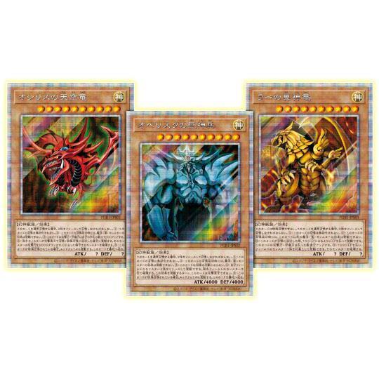 Yu-Gi-Oh! OCG Special Set : "Prismatic God Box" (Japanese)-Prismatic God Box [PGB1] only-Konami-Ace Cards & Collectibles