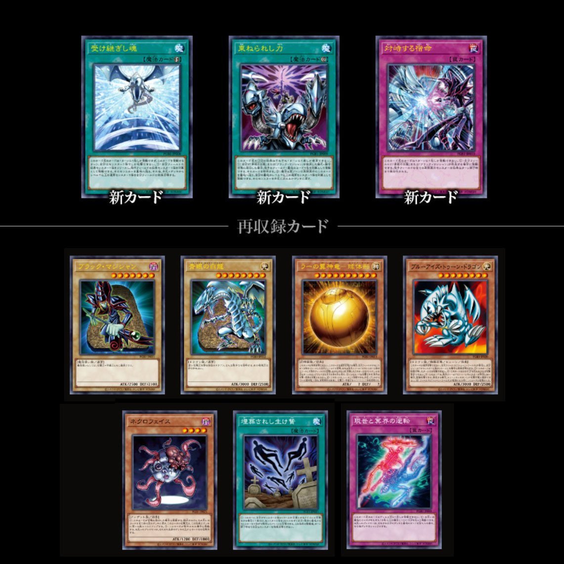 Yu-Gi-Oh! OCG Special Set : &quot;Prismatic God Box&quot; (Japanese)-Prismatic God Box [PGB1] only-Konami-Ace Cards &amp; Collectibles