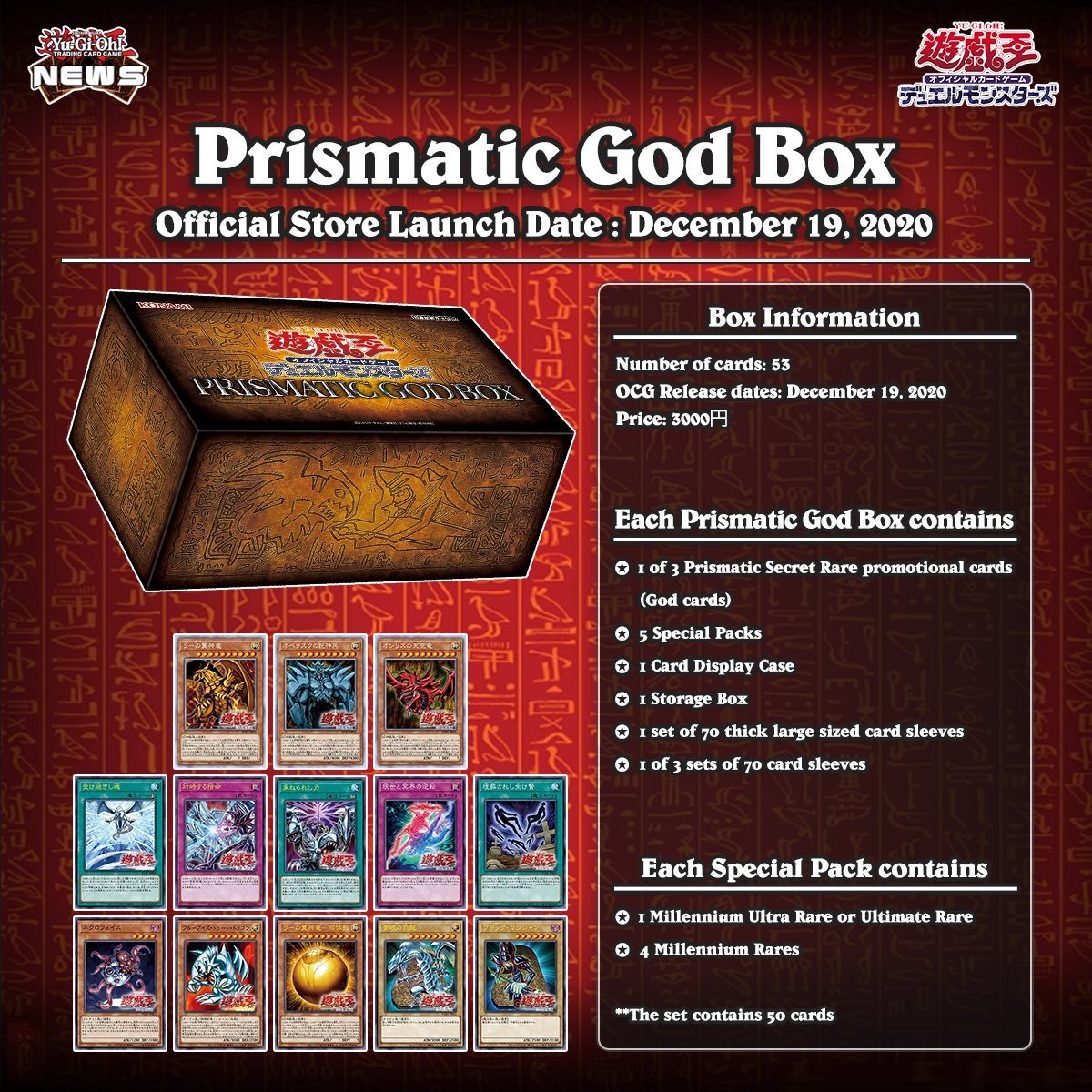 Yu-Gi-Oh! OCG Special Set : &quot;Prismatic God Box&quot; (Japanese)-Prismatic God Box [PGB1] only-Konami-Ace Cards &amp; Collectibles