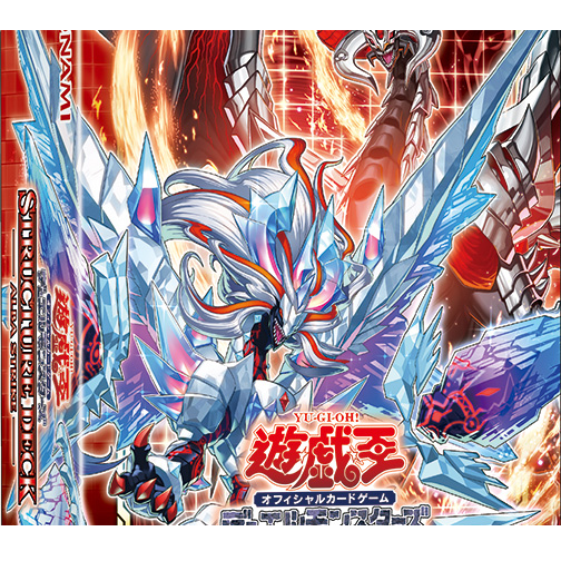 Yu-Gi-Oh! OCG Structure Deck: "Albaz Strike" [SD43] (Japanese)-Konami-Ace Cards & Collectibles