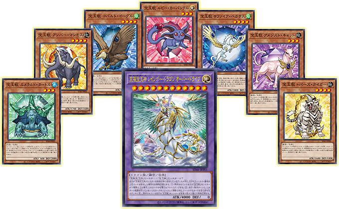 yugioh legends of the crystal beasts card list YuGiOh Structure Deck: Legend of the Crystal Beasts Super Rare Rainbow Overdragon SDCB-EN043