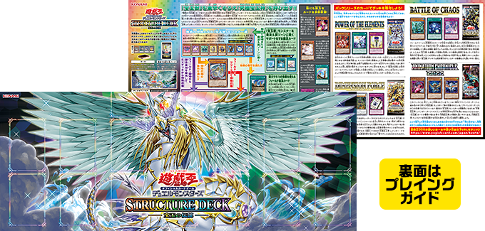 Yu-Gi-Oh! OCG Structure Deck: &quot;Legend of the Crystals&quot; [SD44] (Japanese)-Konami-Ace Cards &amp; Collectibles