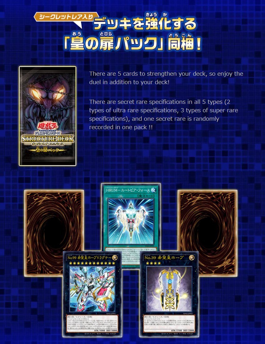 Yu-Gi-Oh! OCG Structure Deck: &quot;Overlay Universe&quot; [SD42] (Japanese)-Konami-Ace Cards &amp; Collectibles
