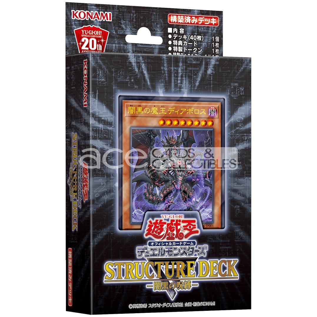 Yu-Gi-Oh OCG: Structure Deck R Curse of the Dark [SR06] (Japanese)-Konami-Ace Cards & Collectibles