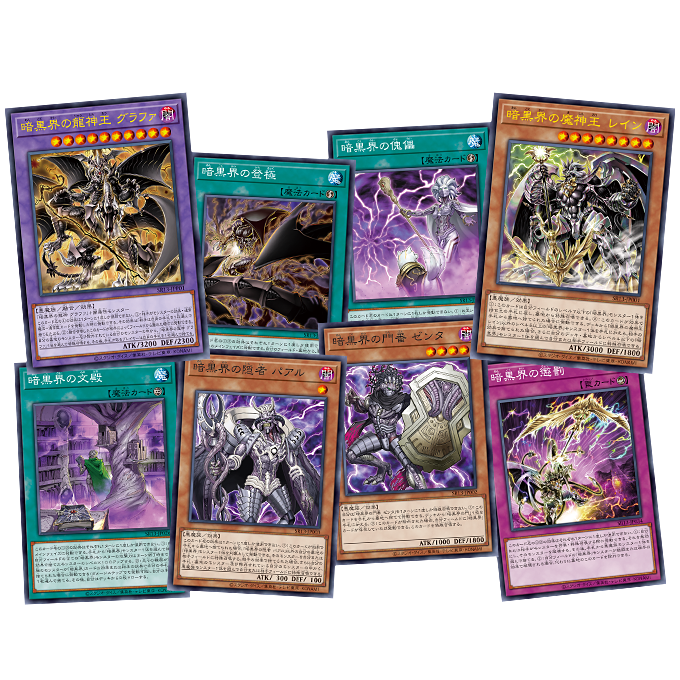 Yu-Gi-Oh OCG Structure Deck R "Devil's Gate" [SR13] (Japanese)-Konami-Ace Cards & Collectibles