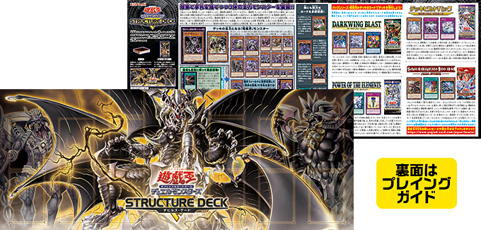 Yu-Gi-Oh OCG Structure Deck R &quot;Devil&#39;s Gate&quot; [SR13] (Japanese)-Konami-Ace Cards &amp; Collectibles
