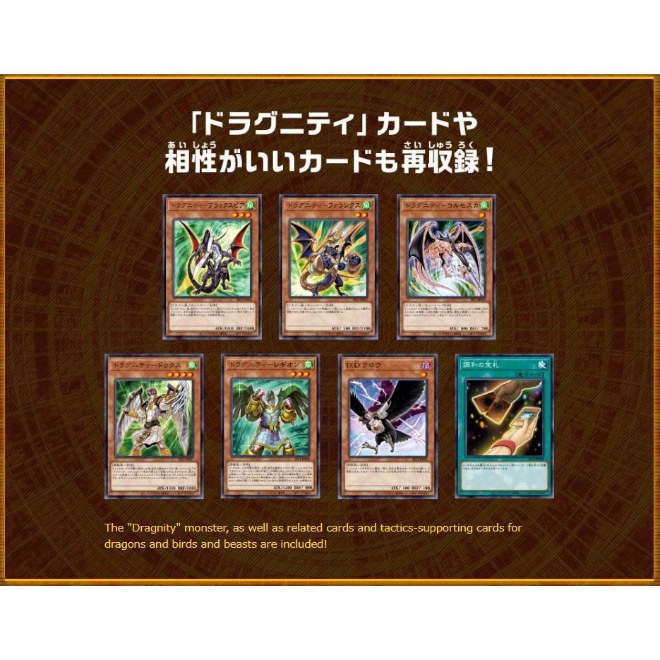 Yu-Gi-Oh! OCG Structure Deck R: "Dragunity Drive" [SR11] (Japanese)-Konami-Ace Cards & Collectibles