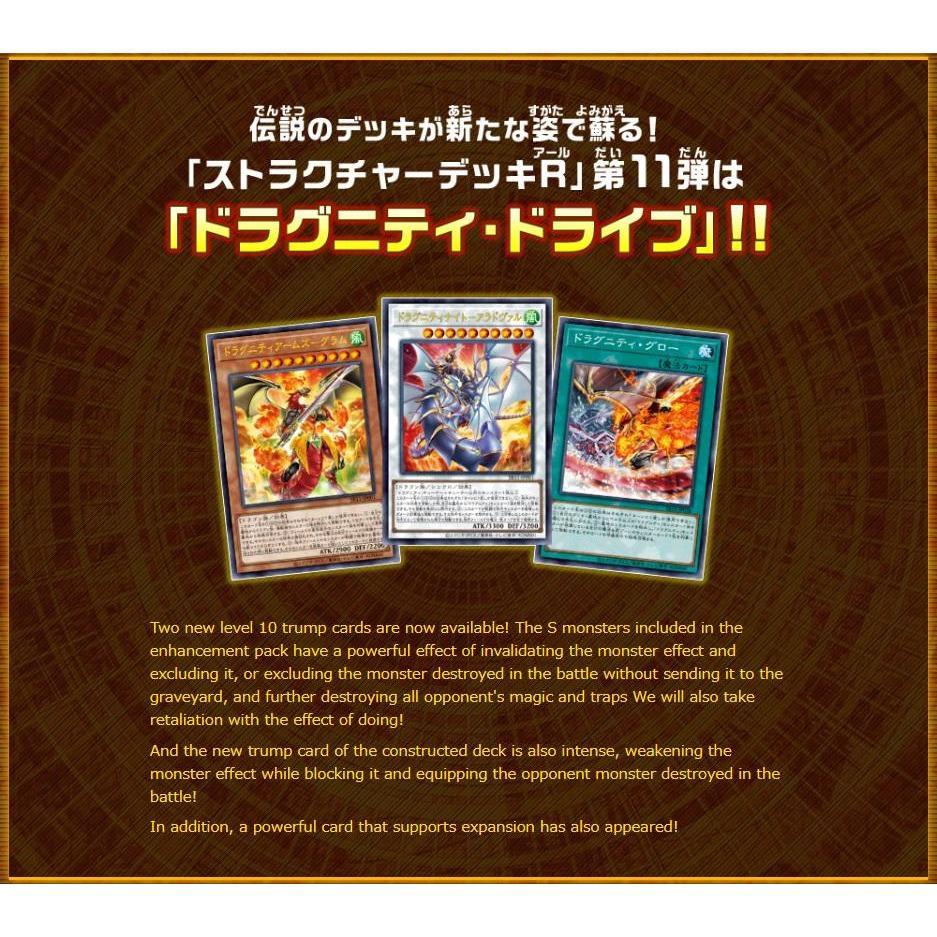 Yu-Gi-Oh! OCG Structure Deck R: &quot;Dragunity Drive&quot; [SR11] (Japanese)-Konami-Ace Cards &amp; Collectibles