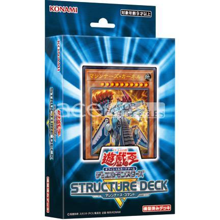 Yu-Gi-Oh OCG: Structure Deck R Machiners Command [SR10] (Japanese)-Konami-Ace Cards &amp; Collectibles