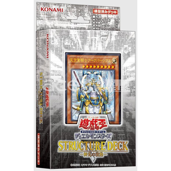 Yu-Gi-Oh OCG: Structure Deck R Surge Of Divine Light [SR05] (Japanese ...