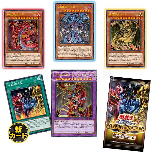 Yu-Gi-Oh OCG Structure Deck