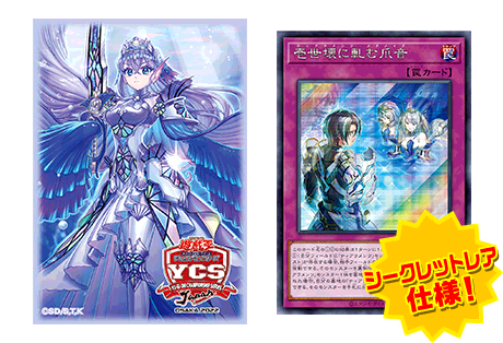 Yu-Gi-Oh OCG Tearlaments Duel Set [YCSJ Osaka] (Japanese)-Konami-Ace Cards &amp; Collectibles
