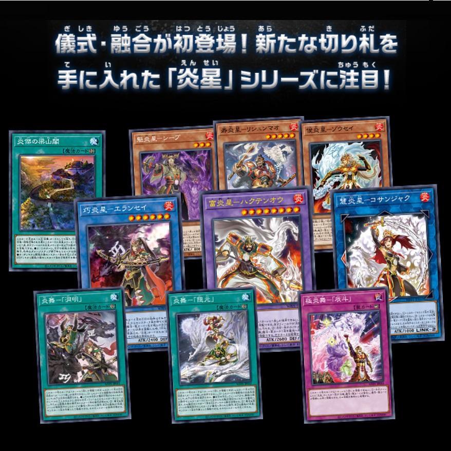yugioh world premiere cards Yu-Gi-Oh! OCG World Premiere Pack 2020 (Japanese)