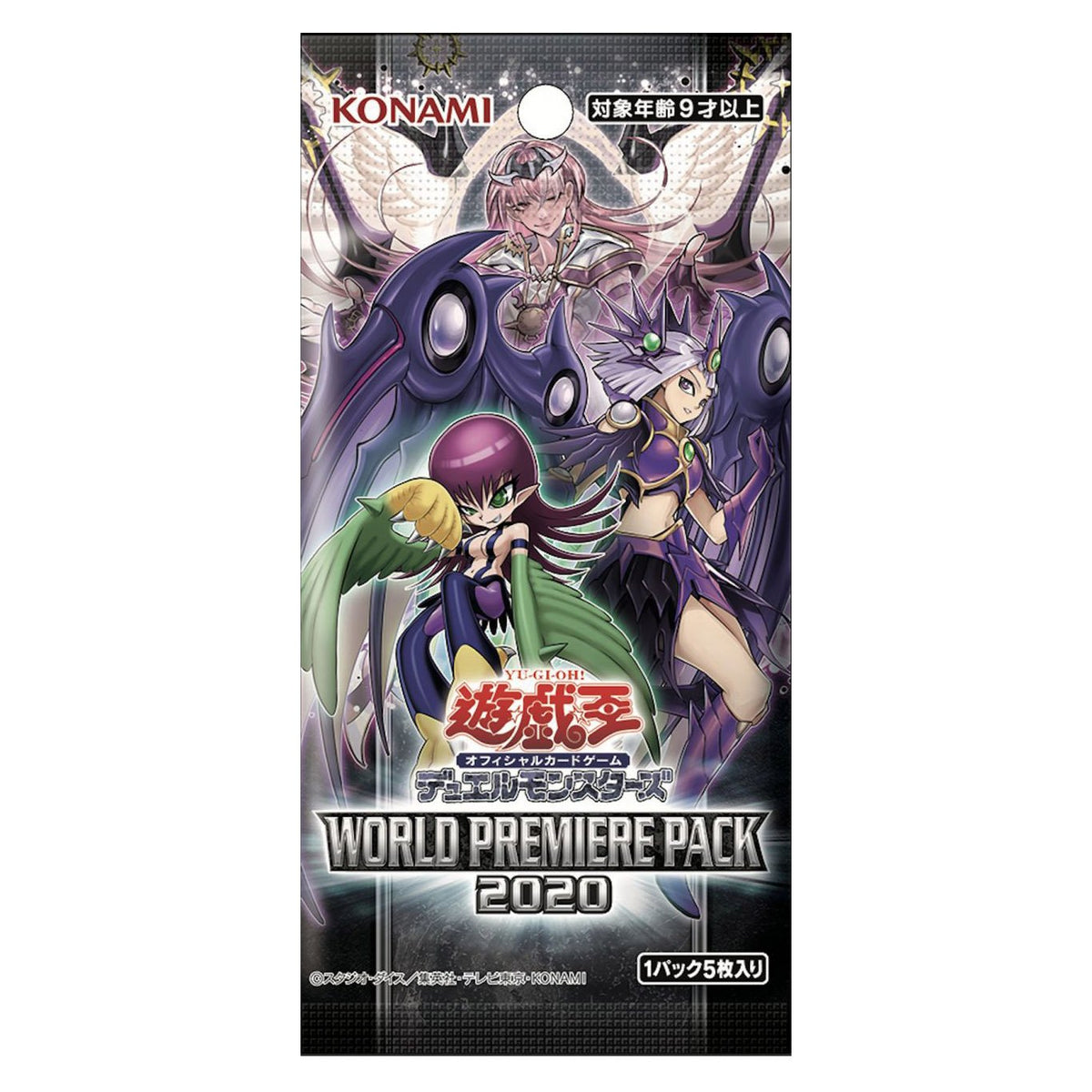 Yu-Gi-Oh! OCG World Premiere Pack 2020 (Japanese)-Single Pack (Random)-Konami-Ace Cards &amp; Collectibles