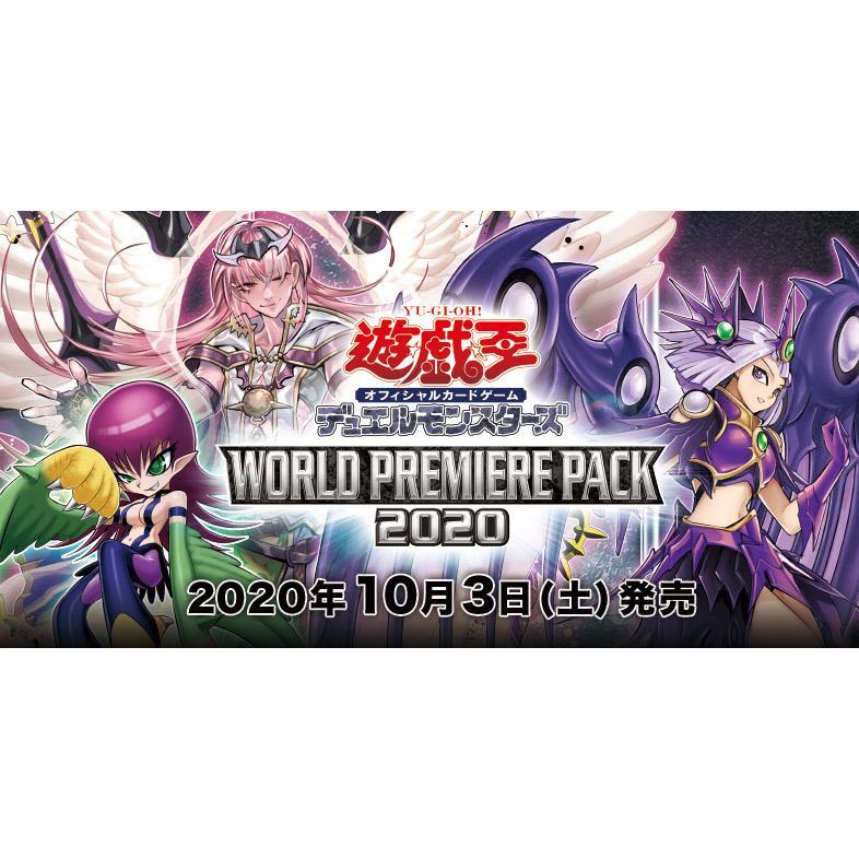Yu-Gi-Oh! OCG World Premiere Pack 2020 (Japanese)-Single Pack (Random)-Konami-Ace Cards &amp; Collectibles