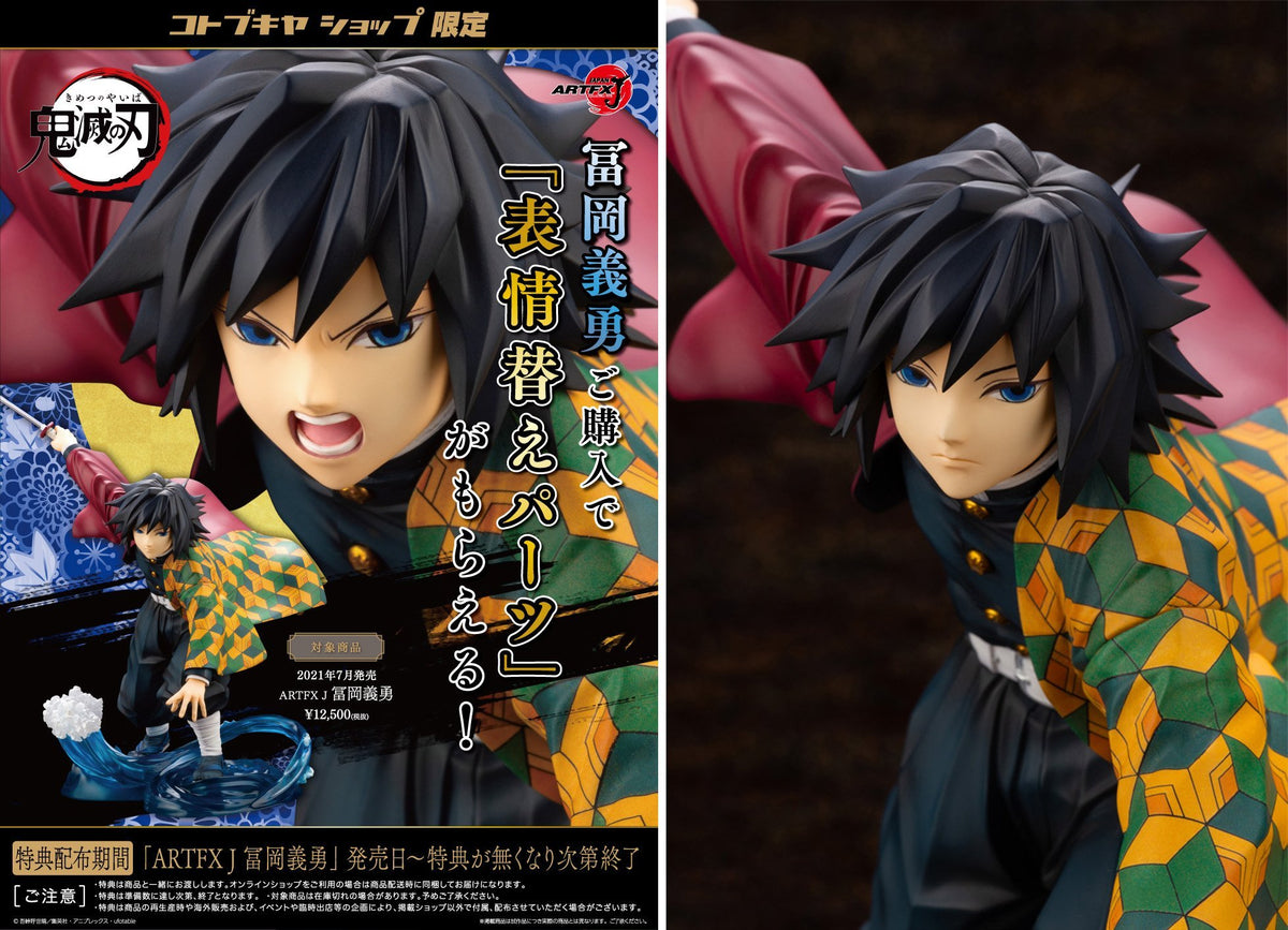 Demon Slayer: Kimetsu no Yaiba "Giyu Tomioka" ARTFX J Figure-Kotobukiya-Ace Cards & Collectibles
