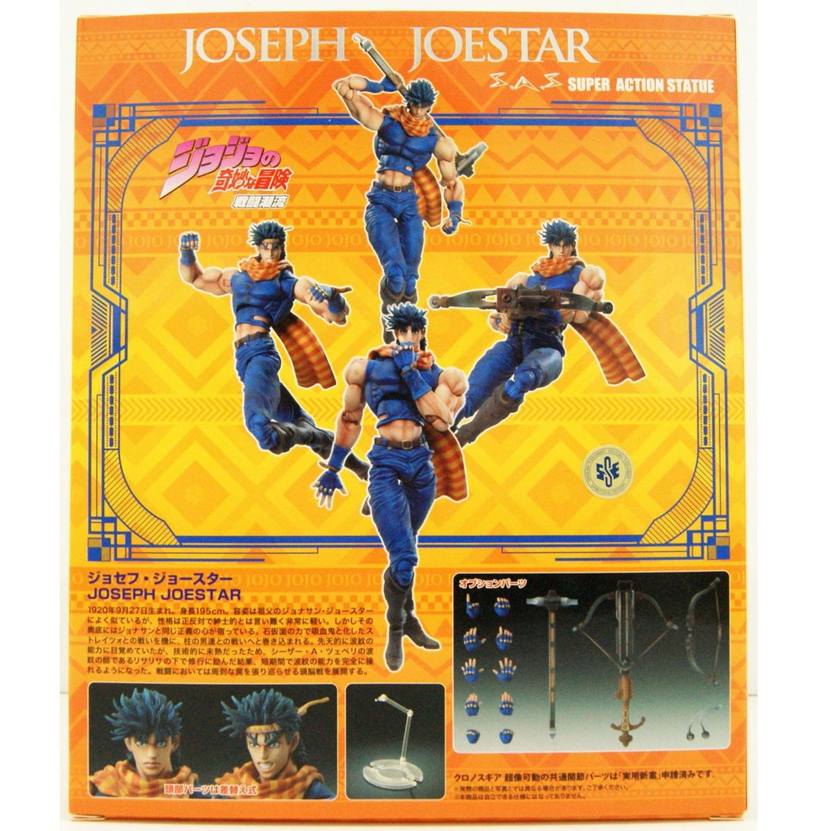 JoJo&#39;s Bizarre Adventure : Joseph Joestar Chozo Kado Action Figure-Medicos-Ace Cards &amp; Collectibles
