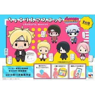 Chokorin Mascot Series "Boruto: Naruto Next Generations"-Single (Random)-MegaHouse-Ace Cards & Collectibles